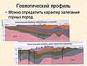 Геологическое летоисчисление
