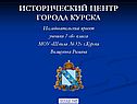 Исторический центр города Курска