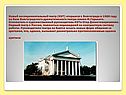 Новый экспериментальный театр (НЭТ) открылся в Волгограде в 1989 году