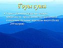 Горы