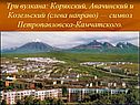 Три вулкана