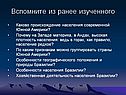 Происхождение населения