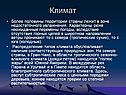 Неожиданные перемены погоды