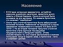 Население