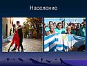 Население