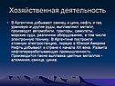 Свинец и цинк
