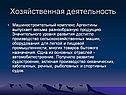 Машиностроительный комплекс