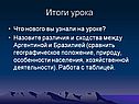 Особенности населения