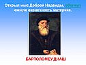 Мыс Доброй Надежды