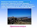 Эфиопское нагорье
