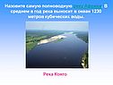 Река Конго