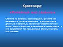 Животный мир саванны