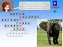 Великан
