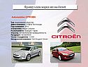 Французские марки автомобилей