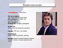 Французские актеры