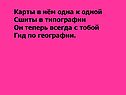 Карты