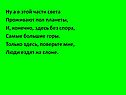 Самые большие горы