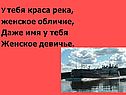 Женское обличие