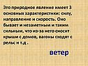 Природное явление