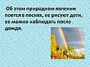 После дождя