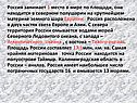 Россия