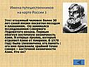 Отважный человек