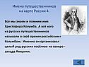 Имя Христофора Колумба