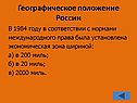 Экономическая зона
