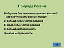 Основные причины высокой заболоченности