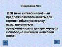 Китайский учёный