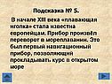 Плавающая иголка