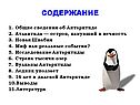Атлантида