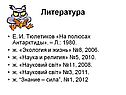 Литература
