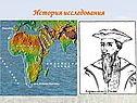 История исследования