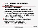 Материк