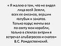 Парус мечты вел по свету мои корабли