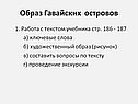 Образ Гавайских островов