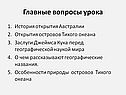Открытия островов Тихого океана