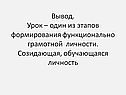 Вывод
