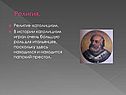 Религия