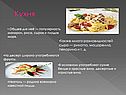 Кухня