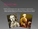 Искусство