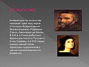 Искусство