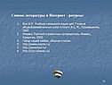 Список литературы