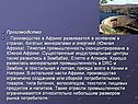 Производство