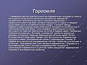 Торговля
