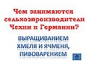 Сельхозпроизводители