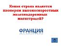 Страна
