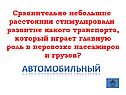 Развитие