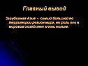 Регион мира
